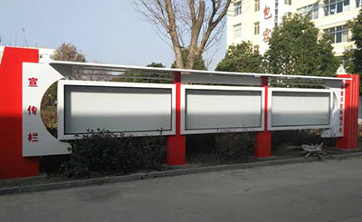 户外宣传栏公示牌